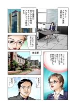 Jukujo Mania Vol. 15 page 68
