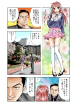 Jukujo Mania Vol. 15 page 69