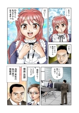 Jukujo Mania Vol. 15 page 70