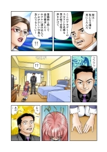 Jukujo Mania Vol. 15 page 71