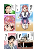 Jukujo Mania Vol. 15 page 72