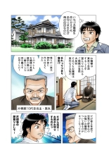 Jukujo Mania Vol. 15 page 73