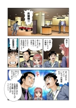 Jukujo Mania Vol. 15 page 86