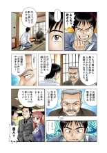 Jukujo Mania Vol. 15 page 87