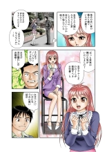 Jukujo Mania Vol. 15 page 88