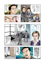 Jukujo Mania Vol. 15 page 89