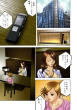 Jukujo Mania Vol. 15 page 103
