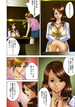 Jukujo Mania Vol. 15 page 104