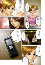 Jukujo Mania Vol. 15 page 105