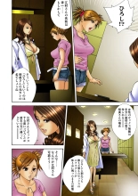 Jukujo Mania Vol. 15 page 106