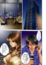 Jukujo Mania Vol. 15 page 115