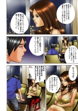 Jukujo Mania Vol. 15 page 116