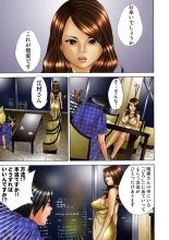 Jukujo Mania Vol. 15 page 117