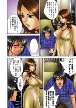 Jukujo Mania Vol. 15 page 118
