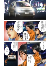 Jukujo Mania Vol. 15 page 124