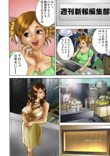 Jukujo Mania Vol. 15 page 126