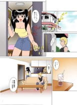 Jukujo Mania Vol. 16 : page 16