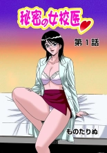 Jukujo Mania Vol. 16 : page 28