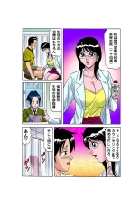 Jukujo Mania Vol. 16 : page 29