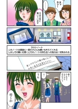 Jukujo Mania Vol. 16 : page 53