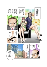 Jukujo Mania Vol. 16 : page 67