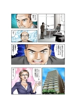 Jukujo Mania Vol. 16 : page 68