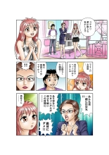 Jukujo Mania Vol. 16 : page 69