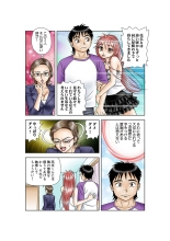 Jukujo Mania Vol. 16 : page 70