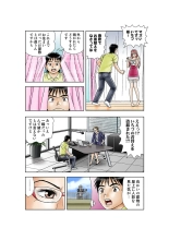 Jukujo Mania Vol. 16 : page 72