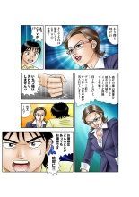 Jukujo Mania Vol. 16 : page 73
