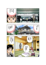 Jukujo Mania Vol. 16 : page 74