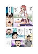 Jukujo Mania Vol. 16 : page 75