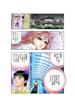 Jukujo Mania Vol. 16 : page 85