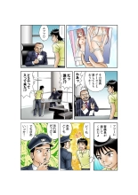 Jukujo Mania Vol. 16 : page 86
