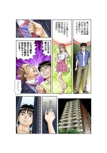 Jukujo Mania Vol. 16 : page 87
