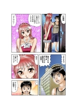 Jukujo Mania Vol. 16 : page 88
