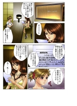 Jukujo Mania Vol. 16 : page 99