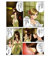 Jukujo Mania Vol. 16 : page 100