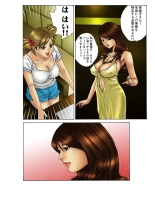 Jukujo Mania Vol. 16 : page 102