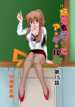 Jukujo Mania Vol. 17 page 15