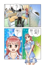 Jukujo Mania Vol. 17 page 29