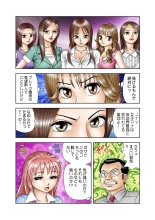Jukujo Mania Vol. 17 page 30