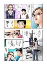 Jukujo Mania Vol. 17 page 31