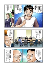 Jukujo Mania Vol. 17 page 32