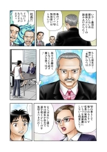 Jukujo Mania Vol. 17 page 33