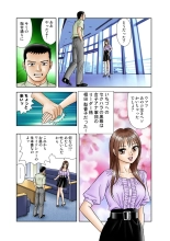 Jukujo Mania Vol. 17 page 44