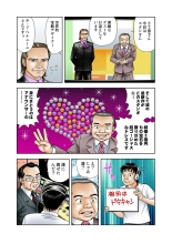Jukujo Mania Vol. 17 page 50