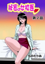 Jukujo Mania Vol. 17 page 52