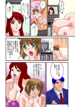 Jukujo Mania Vol. 17 page 69