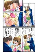Jukujo Mania Vol. 17 page 74